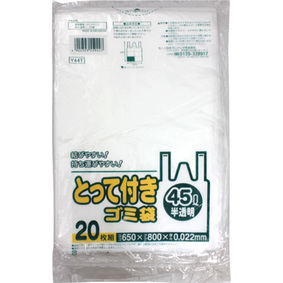 とって付きゴミ袋 45L 半透明 20枚