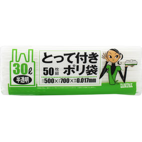 スマートキューブ とって付き 30L 半透明 50枚