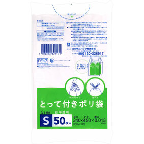 とって付きポリ袋 S 白半透明 50枚
