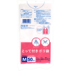とって付きポリ袋 M 白半透明 50枚