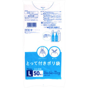 とって付きポリ袋 L 白半透明 50枚