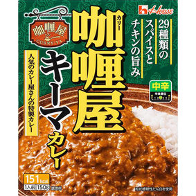 ※カリー屋キーマカレー<中辛> 150g