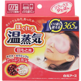 リラックスゆたぽん 目もと用 ほぐれる温蒸気 1個