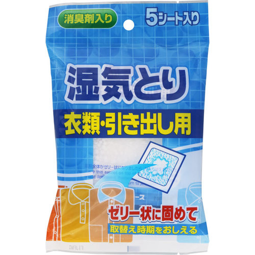 除湿剤 衣類 引き出し用 25g 5シートの商品情報 ココカラクラブ ドラッグストアのココカラファイン