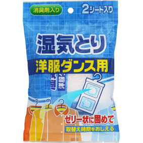 除湿剤 洋服ダンス用 70g×2シート