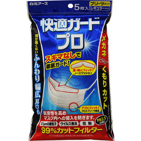 快適ガードプロ プリーツタイプ レギュラーサイズ 5枚