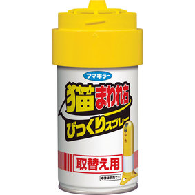 猫まわれ右 びっくりスプレー 取替え用 1個