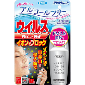 アレルシャット ウイルス イオンでブロック 160回分 50mL