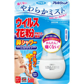 アレルシャット 鼻シャワー ミストタイプ 70mL