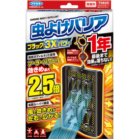 虫よけバリアブラック3Xパワー1年 1個