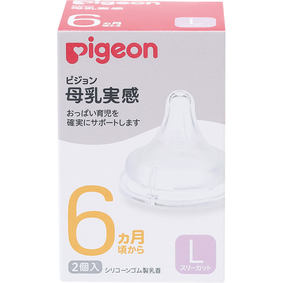 母乳実感乳首 6ヵ月~/Lサイズ 2個