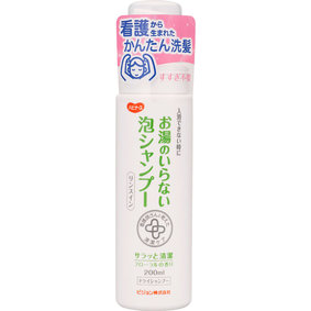 ハビナース お湯のいらない泡シャンプー 200mL