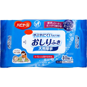 ハビナース やぶれにくいタイプのおしりふき 大判厚手 40枚