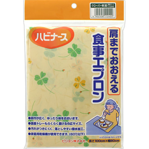 ハビナース 肩までおおえる食事エプロン クローバー 黄 1枚の商品情報 ココカラクラブ ドラッグストアのココカラファイン