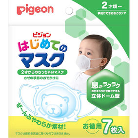 はじめてのマスク 7枚