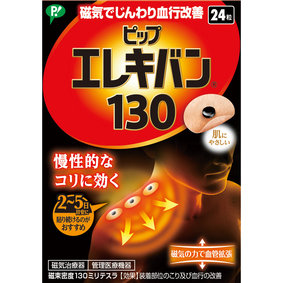 ピップエレキバン 130 24粒
