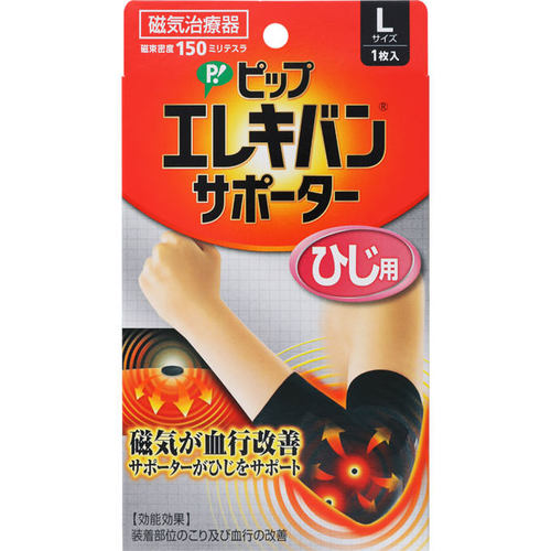 ピップエレキバン サポーター ひじ用 ｌ 1枚の商品情報 ココカラクラブ ドラッグストアのココカラファイン