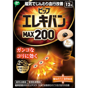 ピップエレキバン MAX200 12粒