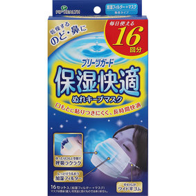プリーツガード 保湿快適ぬれキープマスク 16セット
