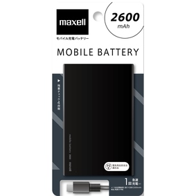 マクセル モバイル充電バッテリー 2600mAh ブラック MPC-C2600PBK