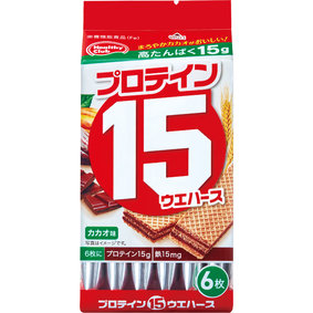 ※プロテイン15ウエハース(カカオ味) 6枚