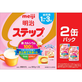 明治ステップ 800g×2缶