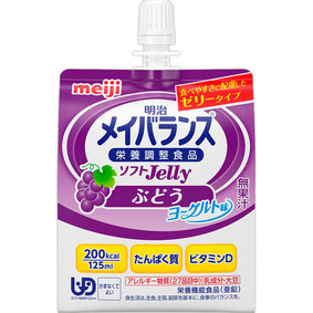 ※明治メイバランス ソフトJelly200(ぶどうヨーグルト味) 125mL