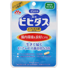 ※生きて届くビフィズス菌BB536 246mg×15カプセル
