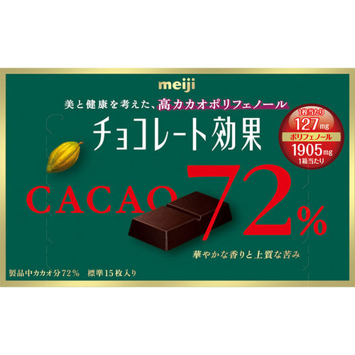 チョコレート効果カカオ７２ 75gの商品情報 ココカラクラブ ドラッグストアのココカラファイン