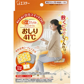 On Style おしり41℃ 本体 1セット