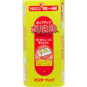 ミスターパック ポリ袋 50枚