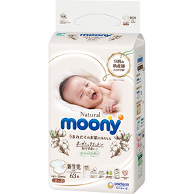 ナチュラル ムーニー新生児 お誕生~5000g 63枚