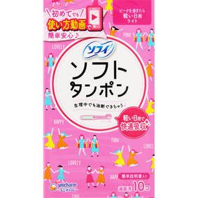 ソフィソフトタンポン ライト 10個