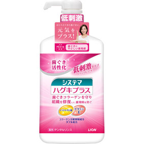 システマ ハグキプラス デンタルリンス ノンアルコールタイプ 900mL