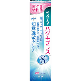 システマハグキプラスSハミガキ 95g