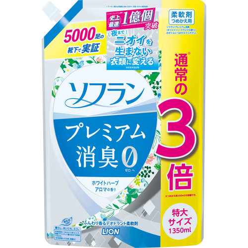 ソフラン プレミアム消臭 ホワイトハーブアロマの香り つめかえ用特大 1350mlの商品情報 ココカラクラブ ドラッグストアのココカラファイン