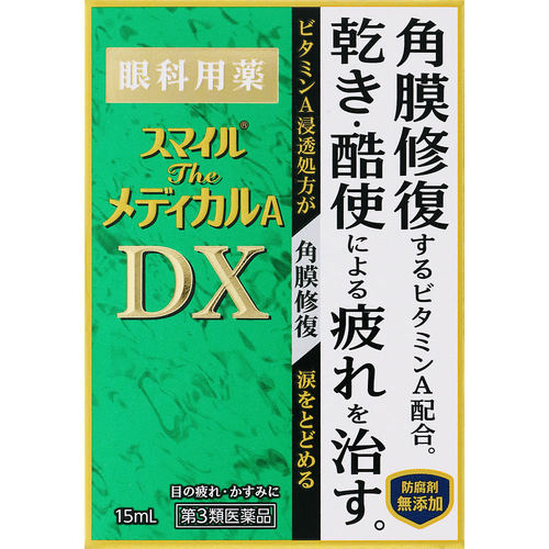 スマイルザメディカルａ ｄｘ 15ml 第3類医薬品 の商品情報 ココカラクラブ ドラッグストアのココカラファイン
