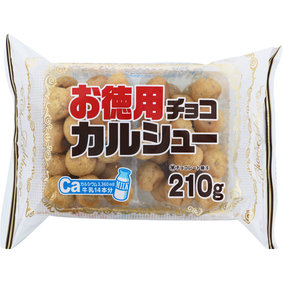 徳用チョコカルシュー 210g
