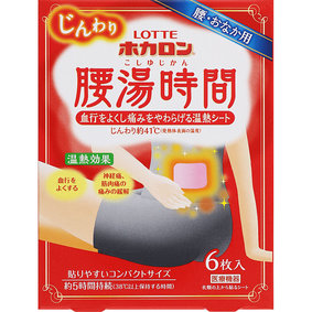 ホカロン 腰湯時間 6枚