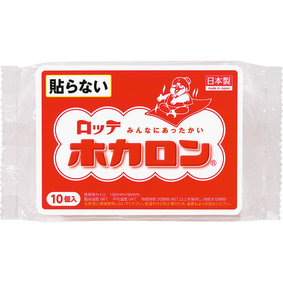 ホカロン 10個