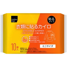 matsukiyo 衣類に貼るカイロミニ 10個