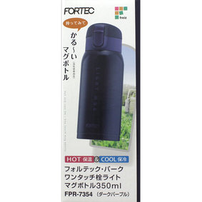 フォルテック・パーク ワンタッチ栓ライトマグボトル 350mL DP ダークパープル 1個