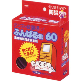 家具転倒防止安定板ふんばる君60
