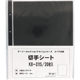 スペアポケット 切手シートサイズ 20枚