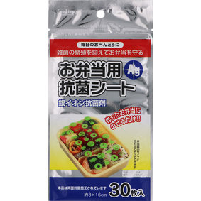 お弁当用抗菌シート 30枚
