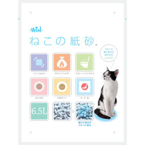 ねこの紙砂 6.5L