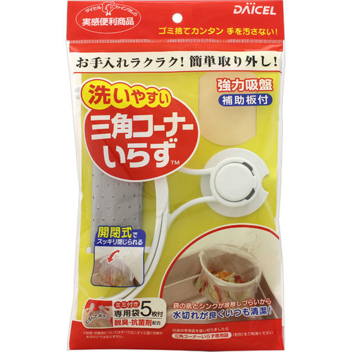 三角コーナーいらず 本体 1セットの商品情報 ココカラクラブ ドラッグストアのココカラファイン