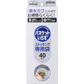 ダイセル バスケットいらず ストッキング専用袋 40枚