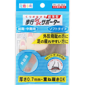 足指小町歩行らくらくサポーター ソフトタイプ 1枚