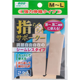 山田式 指らくらくサポーターM~L 2個